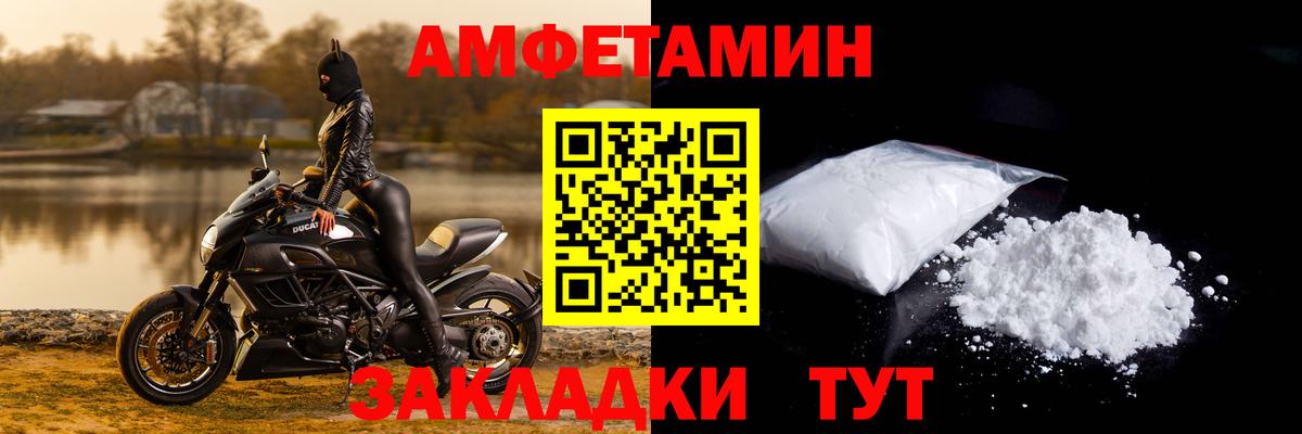 Amphetamine 97%  Вход с VPN  Amphetamine  Саянск 