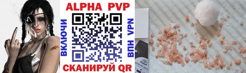 Alpha PVP кристаллы Саянск