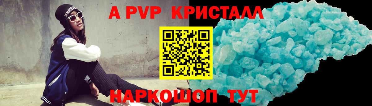 А ПВП Соль Саянск