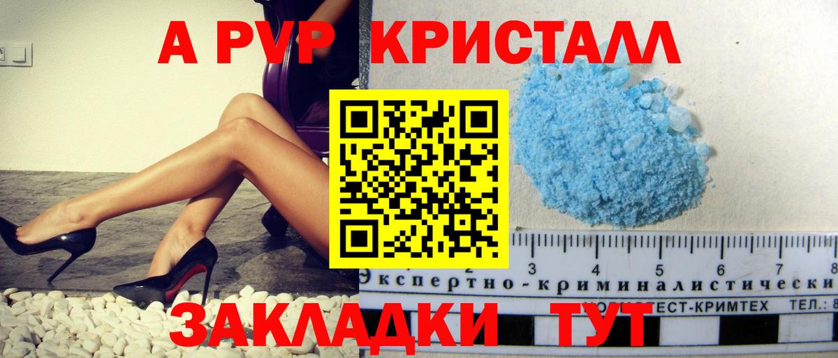 Alfa_PVP Crystall  Альфа ПВП  Саянск  Вход с VPN  Alpha PVP мука 