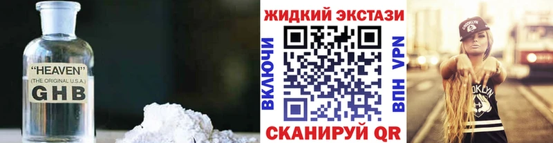БУТИРАТ жидкий экстази  купить закладку  Саянск 