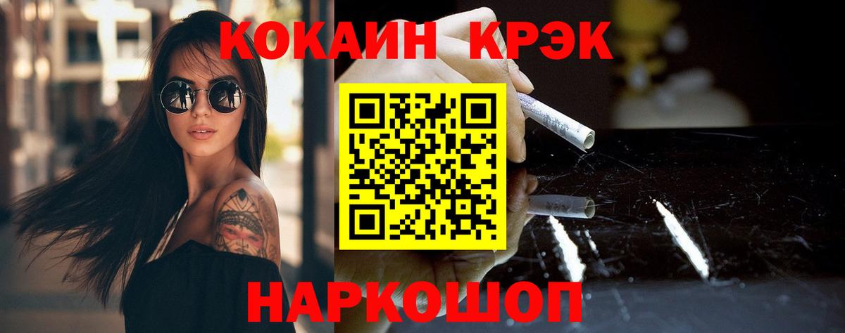 Cocaine FishScale  Вход с VPN  КОКАИН Перу  Саянск 