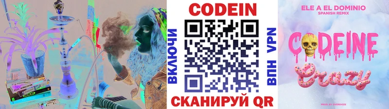 Кодеин напиток Lean (лин)  omg ТОР  Саянск 