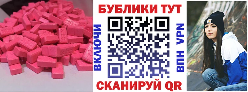 Экстази 300 mg  Саянск 