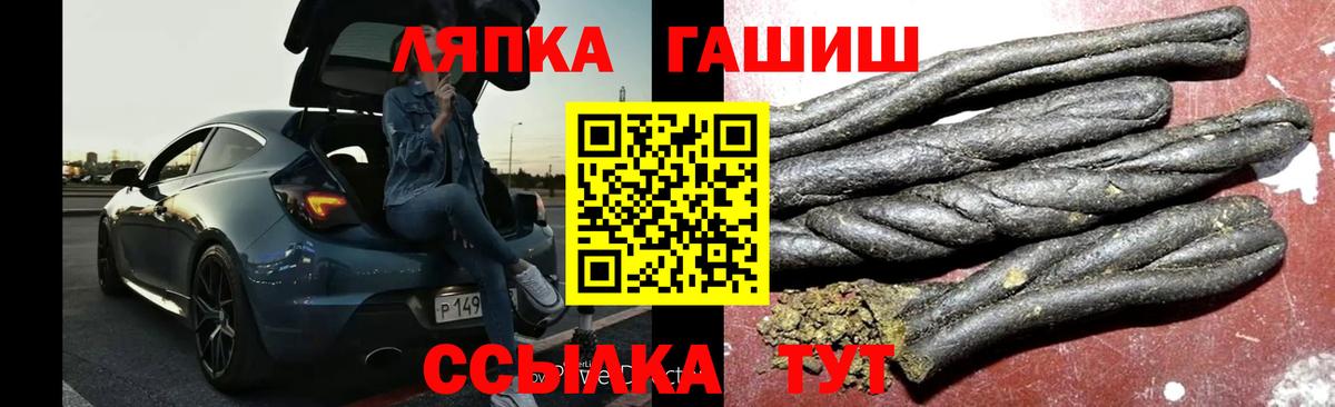 ГАШ гашик  ГАШИШ AMNESIA HAZE  где купить наркотик  Вход с VPN  Саянск 