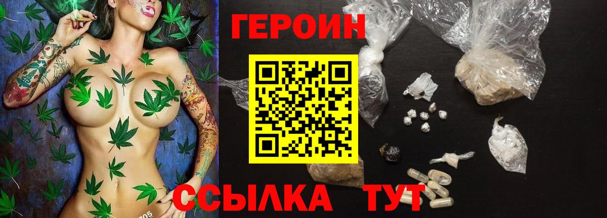 Героин гречка Саянск
