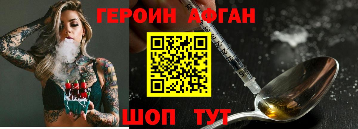 Саянск  Героин хмурый  Героин  Вход с VPN 