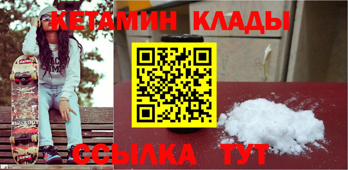 Кетамин VHQ Саянск