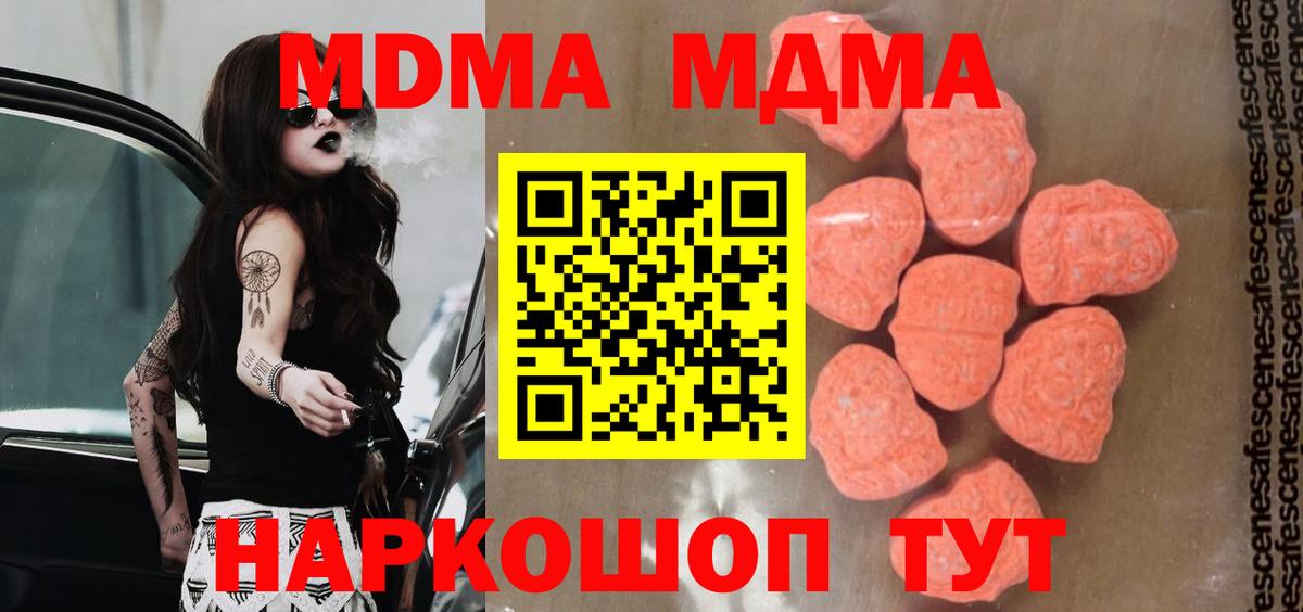 МДМА молли Саянск