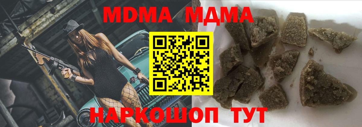 Саянск  МДМА crystal  MDMA кристаллы  Вход с VPN 