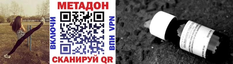 Метадон мёд  Саянск 