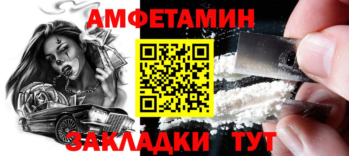 Первитин Methamphetamine  Вход с VPN  Саянск  Первитин Methamphetamine 