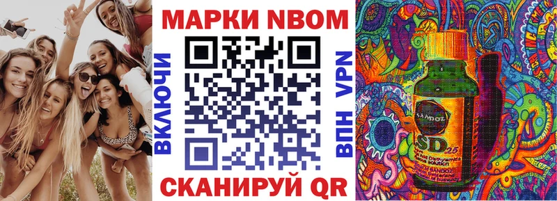 Марки NBOMe 1,8мг  Саянск 