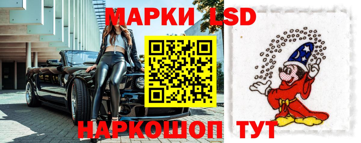 Наркотические марки 1500мкг Саянск